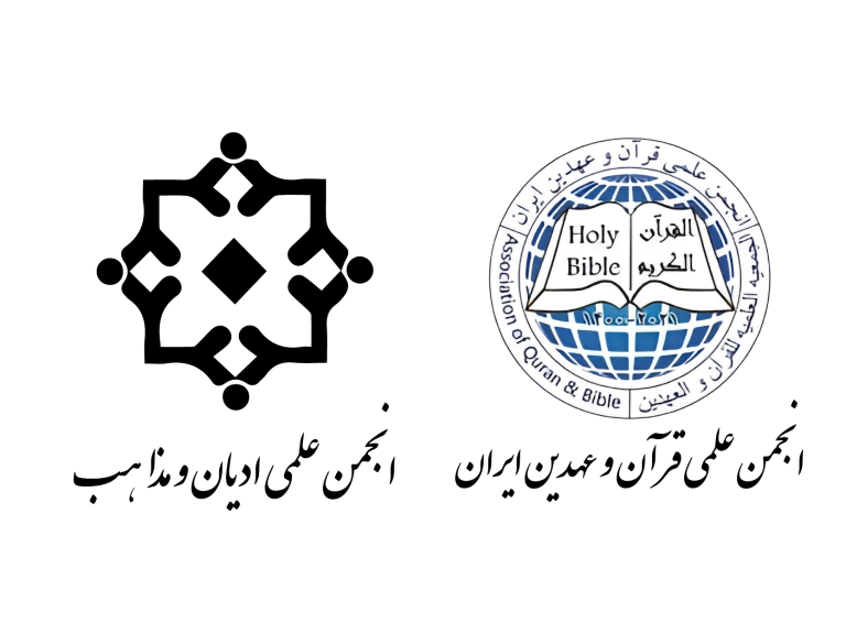 امضاء تفاهم‌نامه همکاری میان انجمن علمی قرآن و عهدین و انجمن علمی ادیان و مذهب حوزه