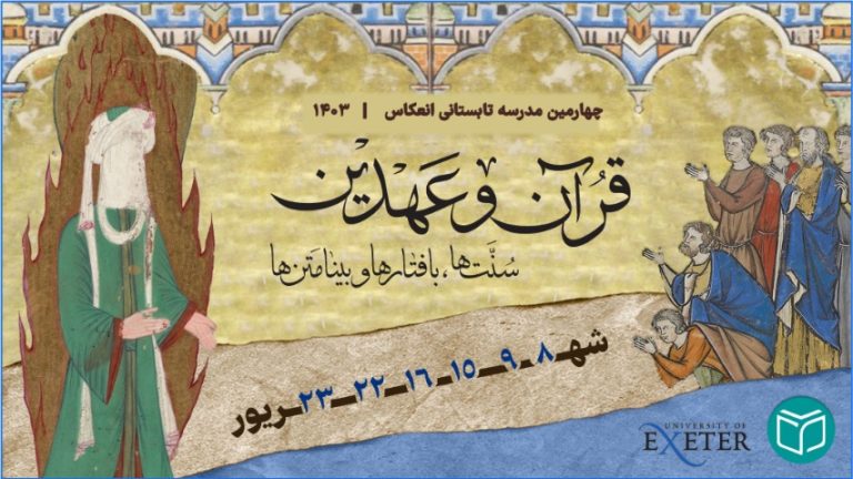 تخفیف مدرسه انعکاس برای اعضای انجمن